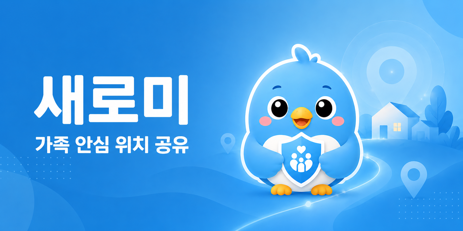 새로미